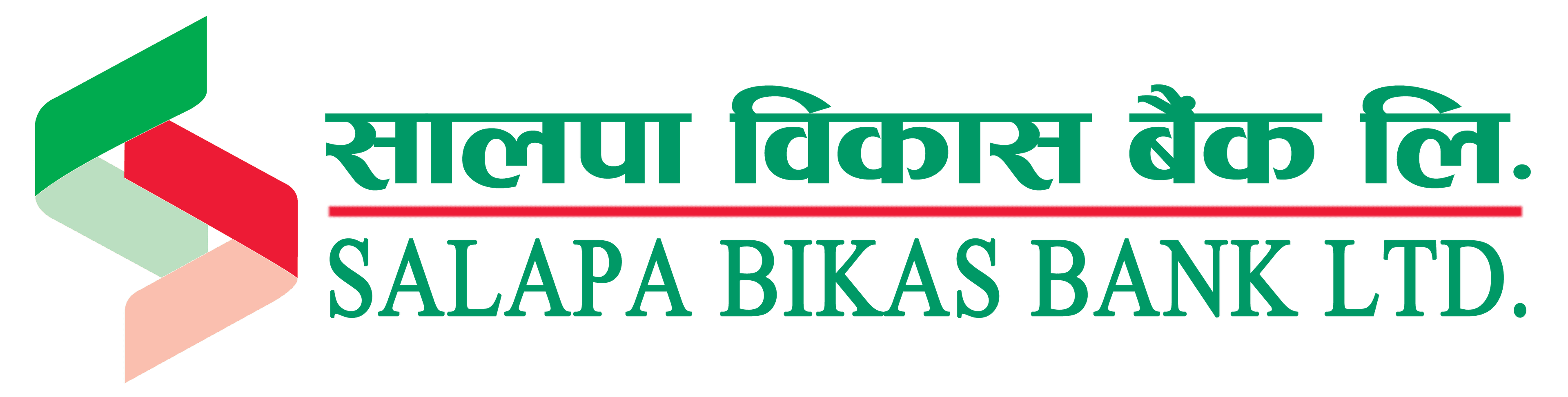 Salapa Bikas Bank logo